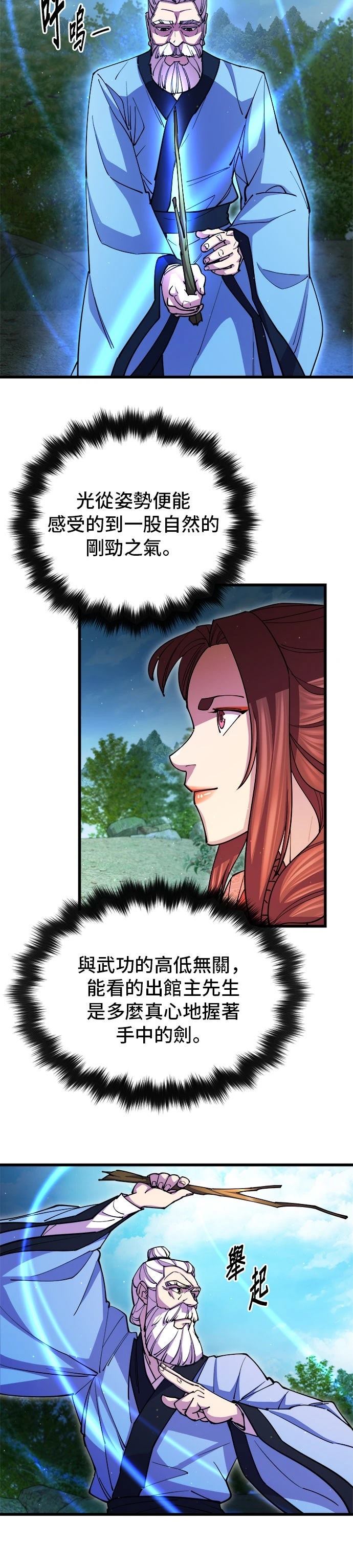 第17话14