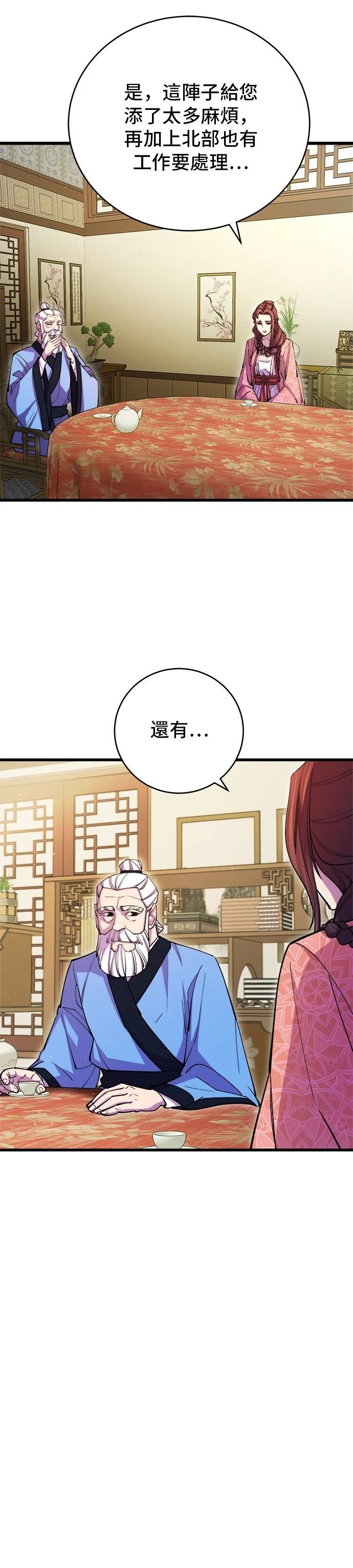 第17话3