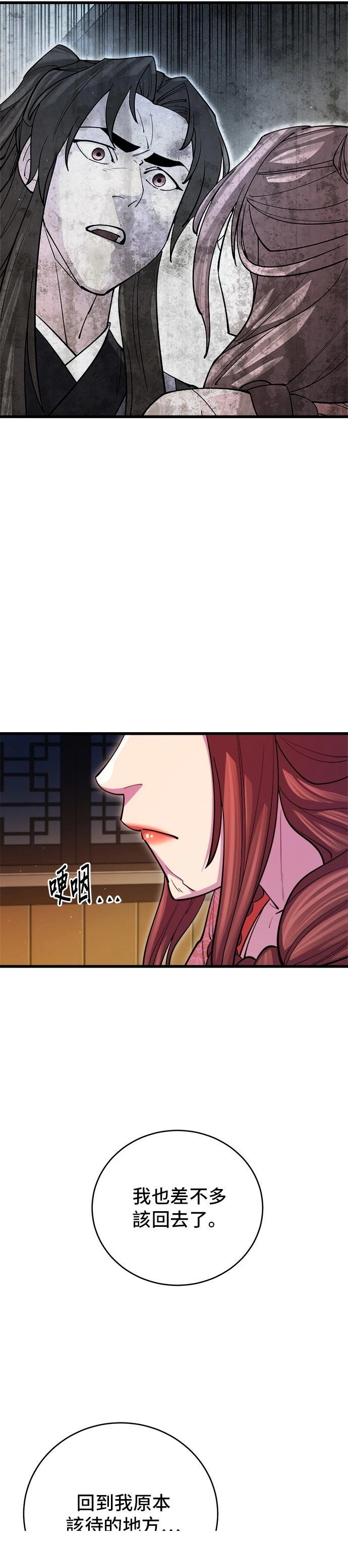 第17话4