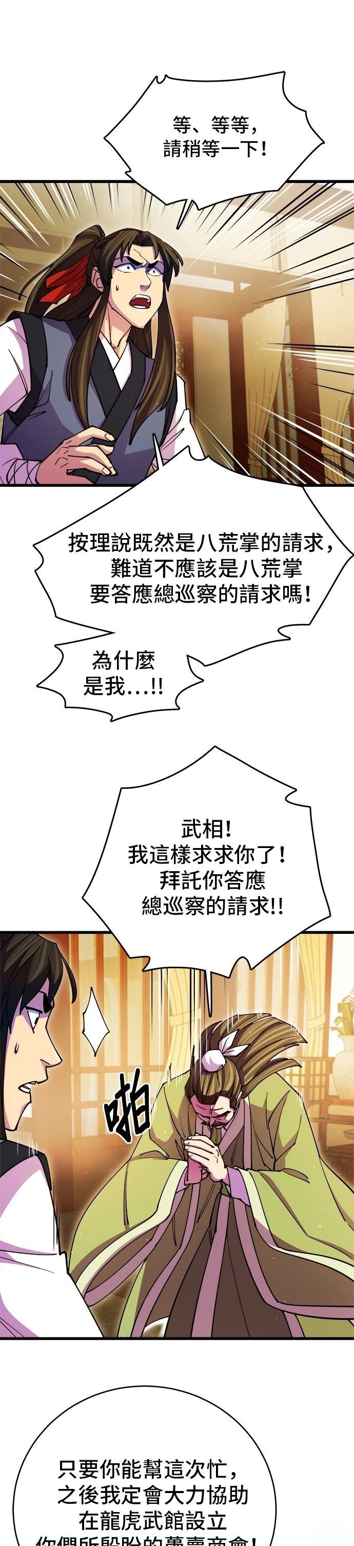 第17话45
