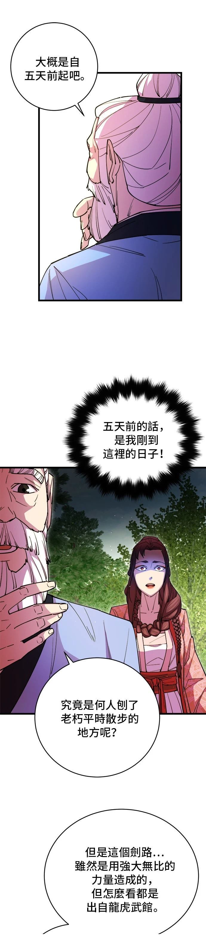 第17话9
