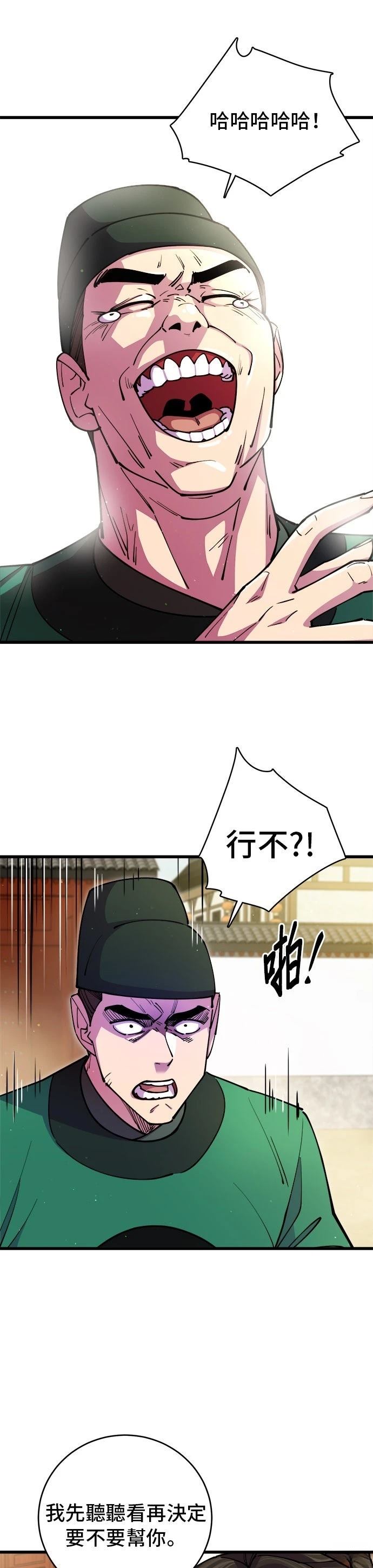 第18话12