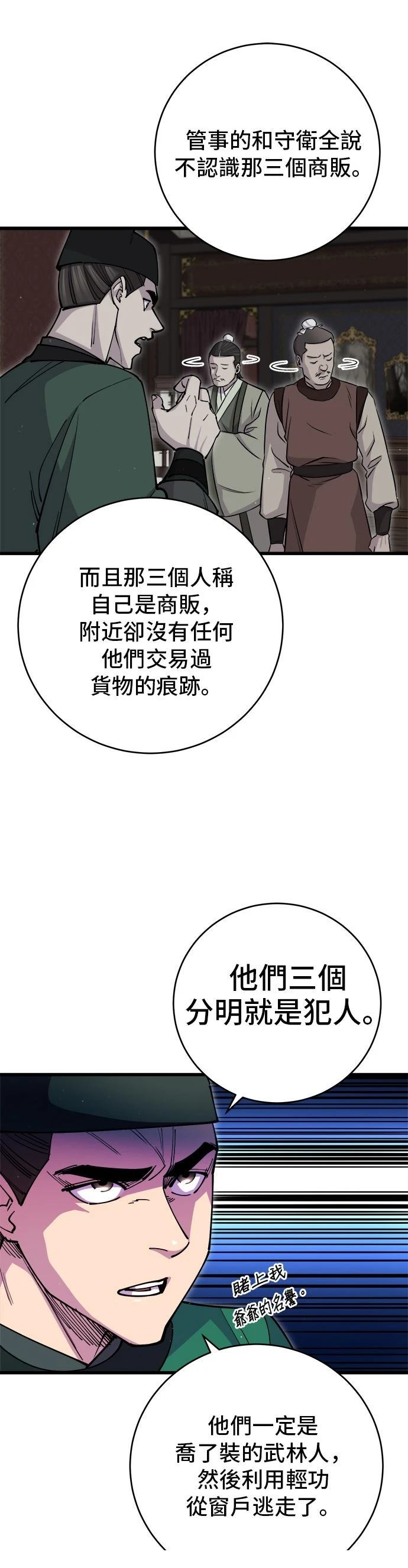 第18话16