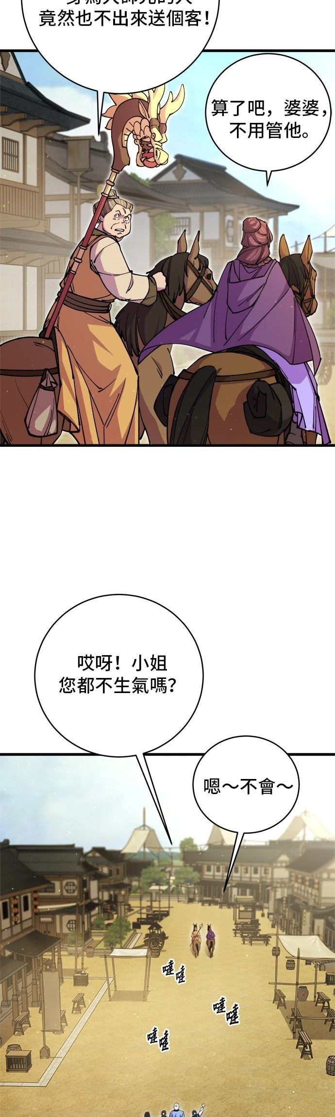 第18话2