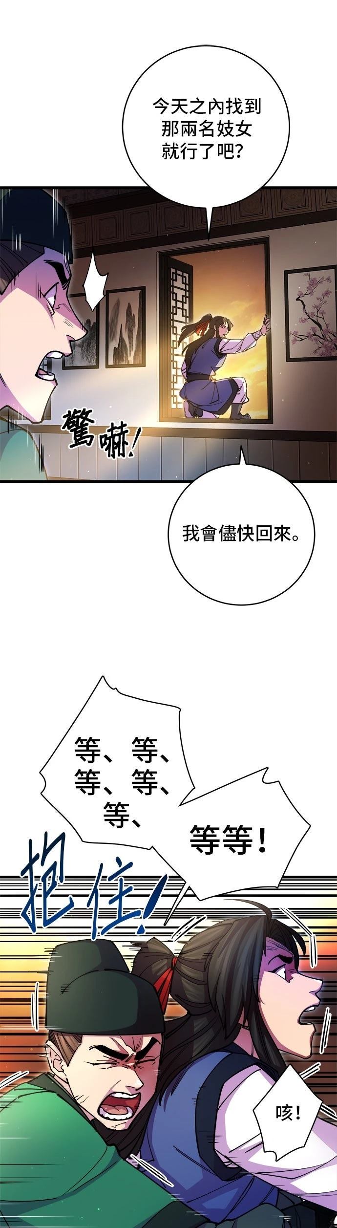 第18话20