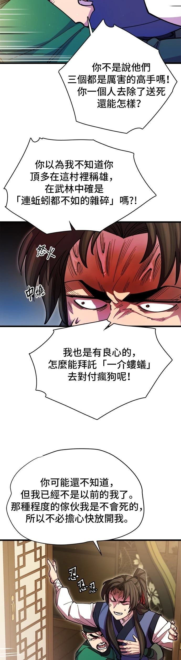 第18话22