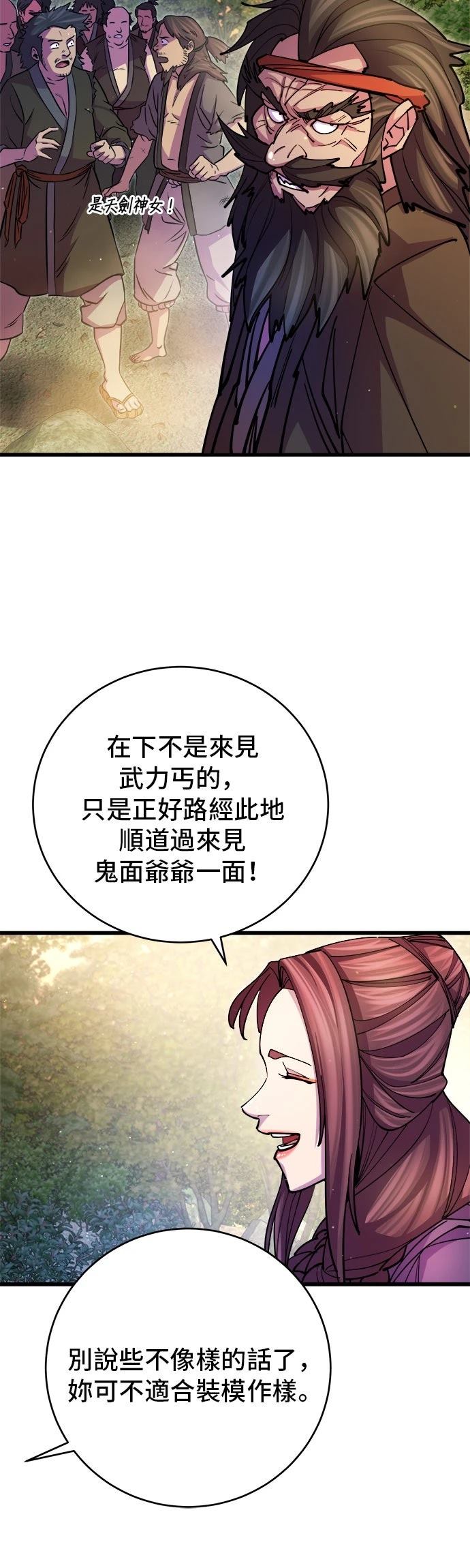 第18话31