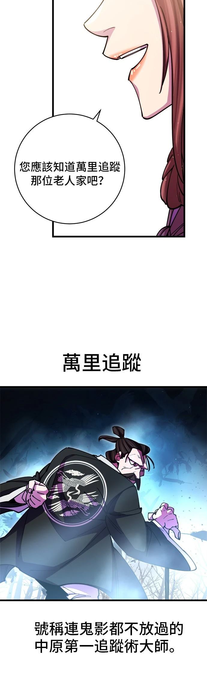 第18话34