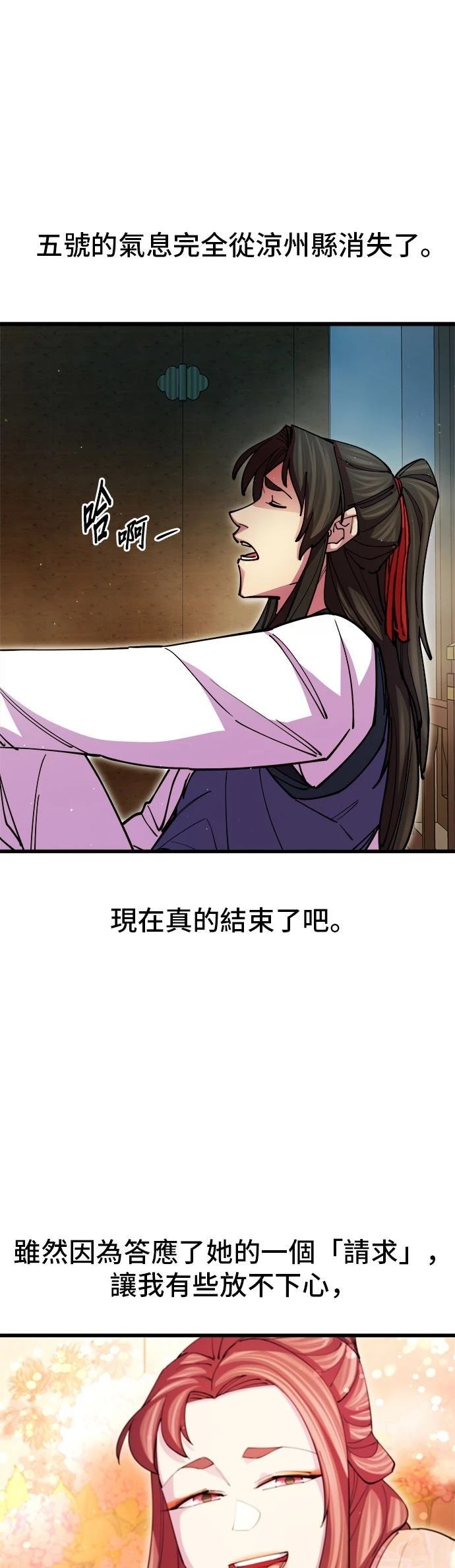 第18话4