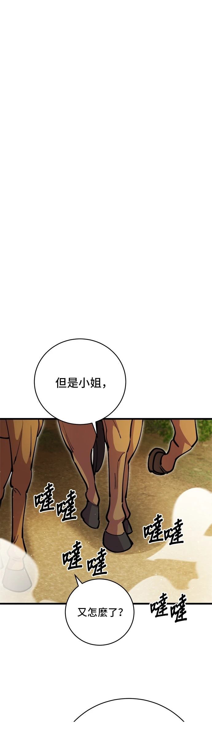 第18话6