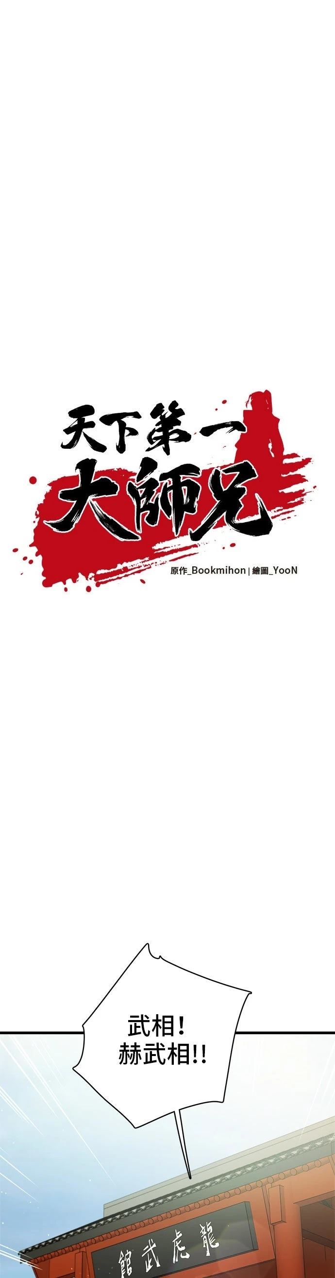 第18话9