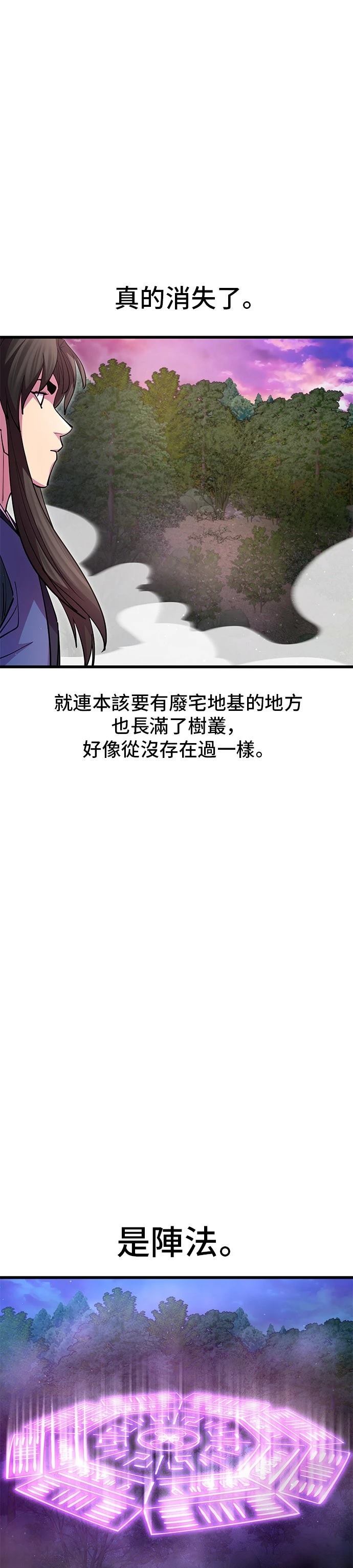 第19话10