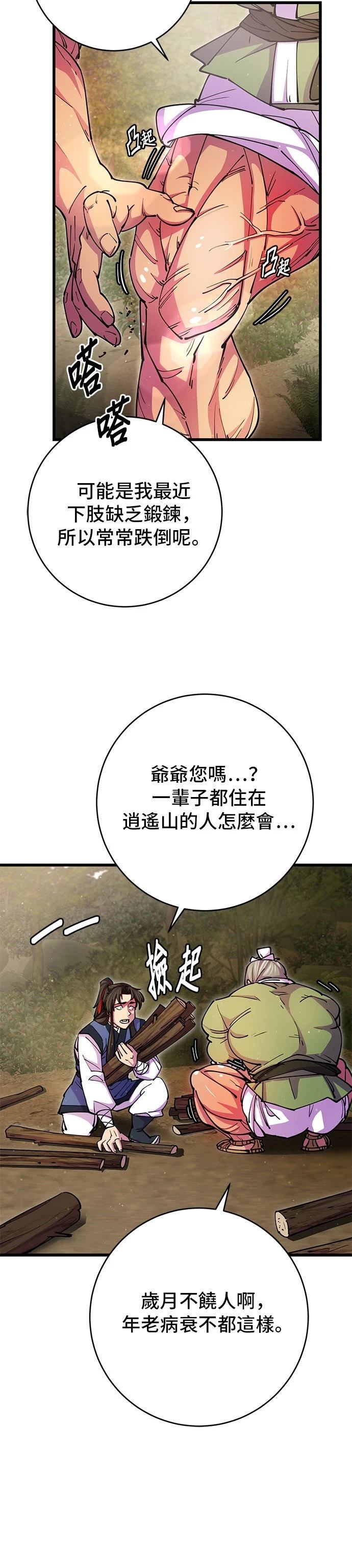 第19话2