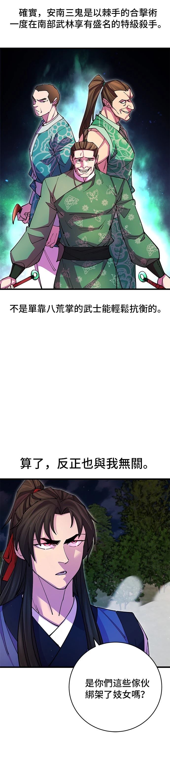 第19话23