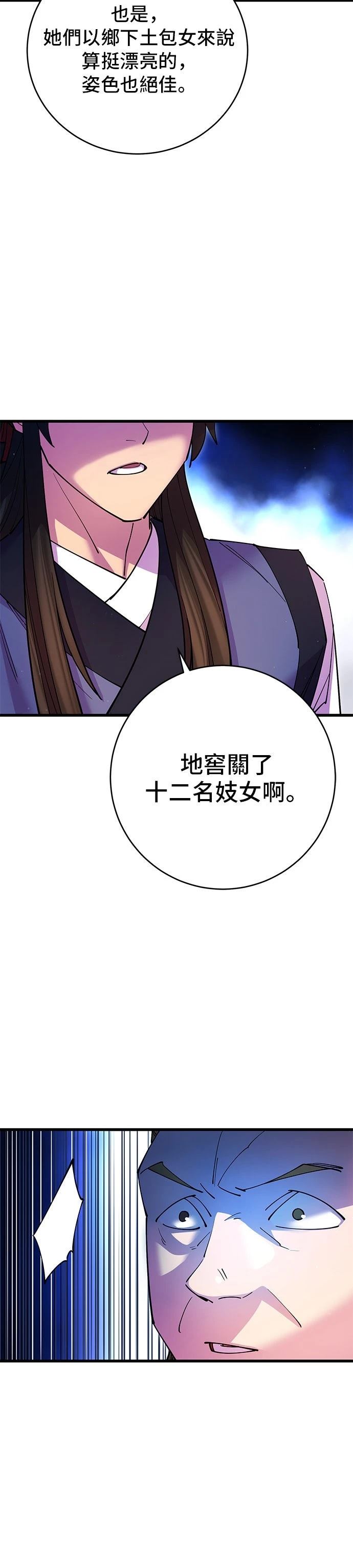 第19话26