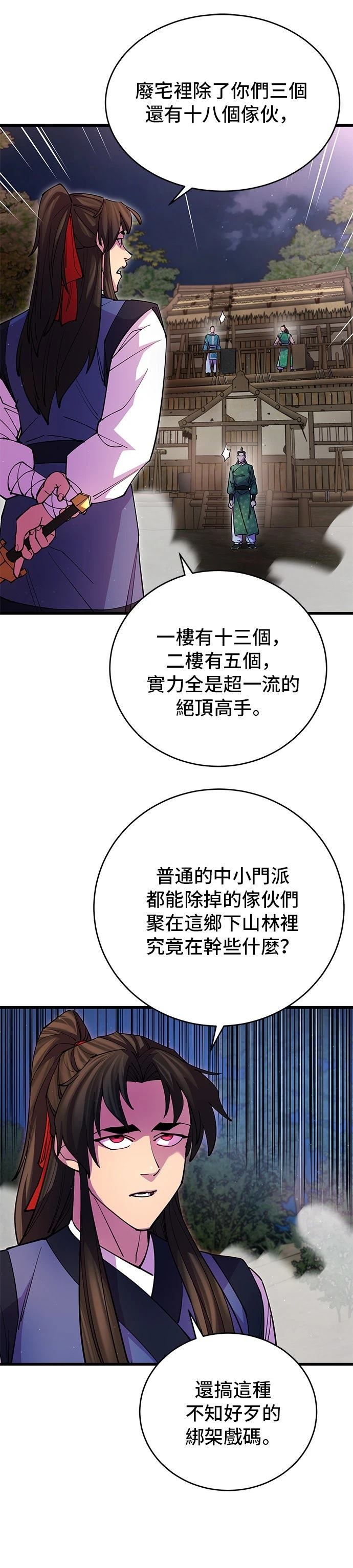 第19话27