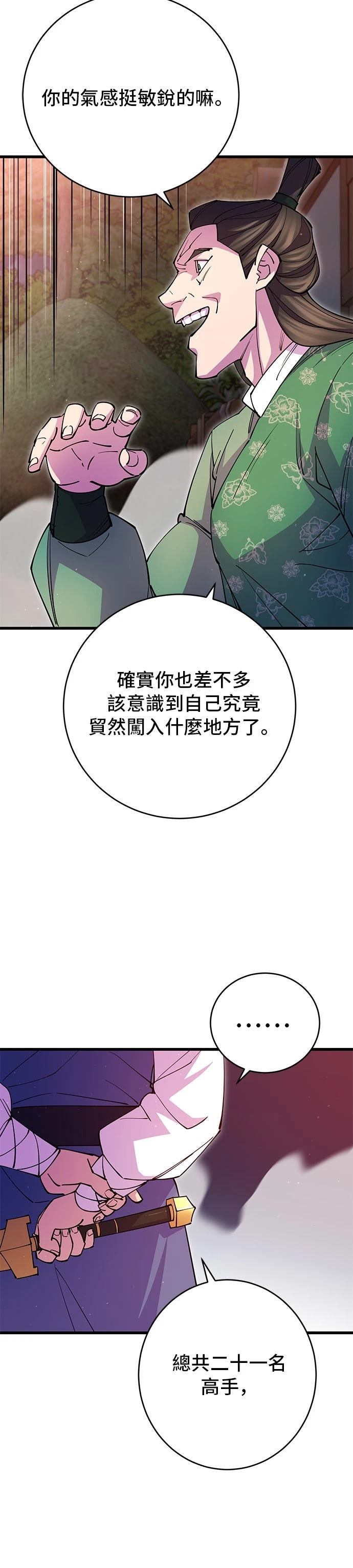 第19话28
