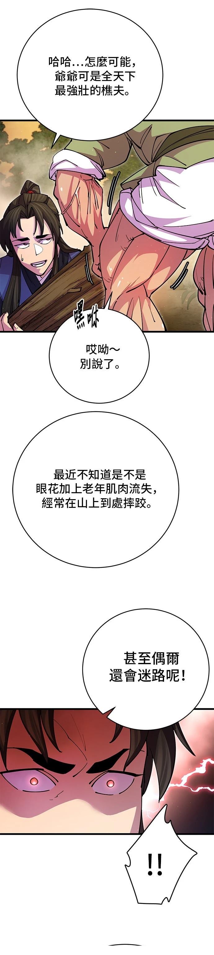 第19话3