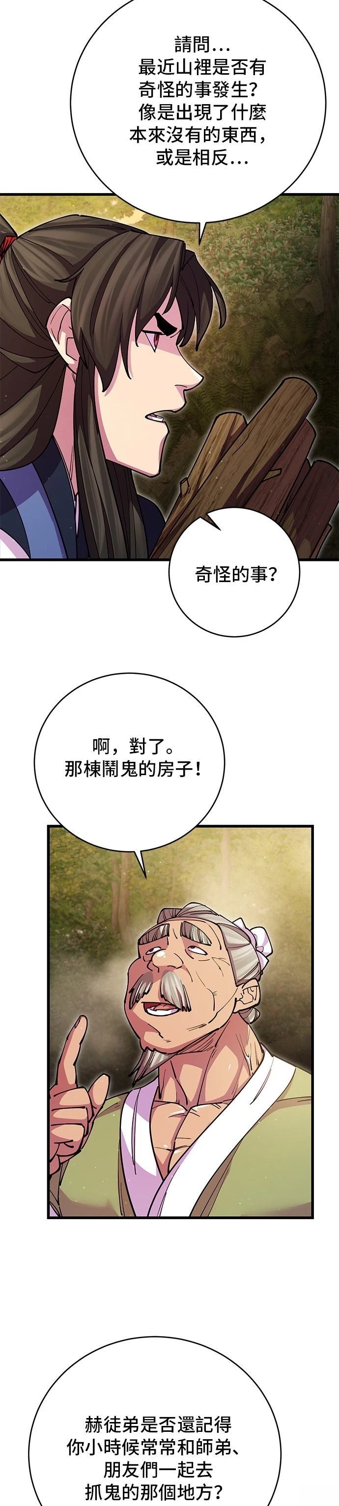第19话4