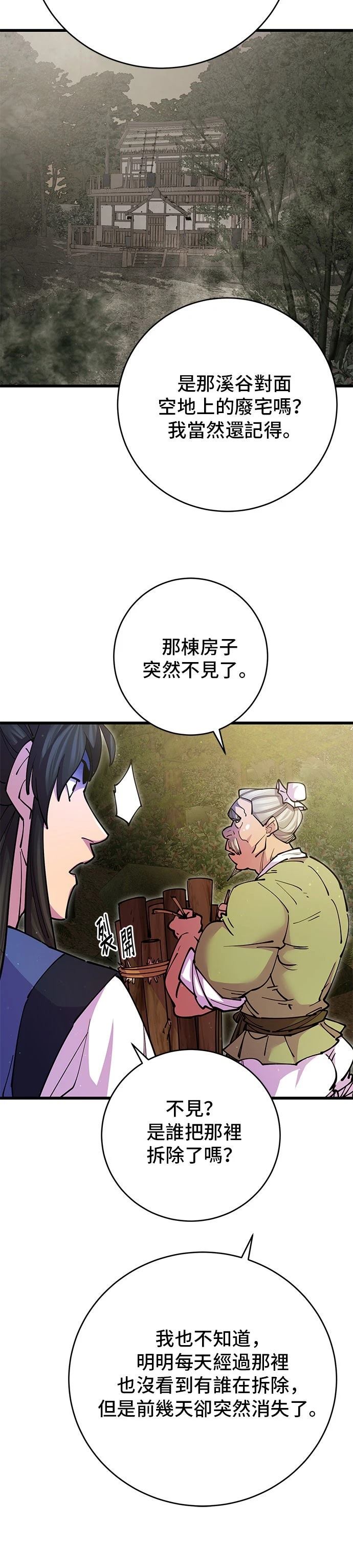 第19话5