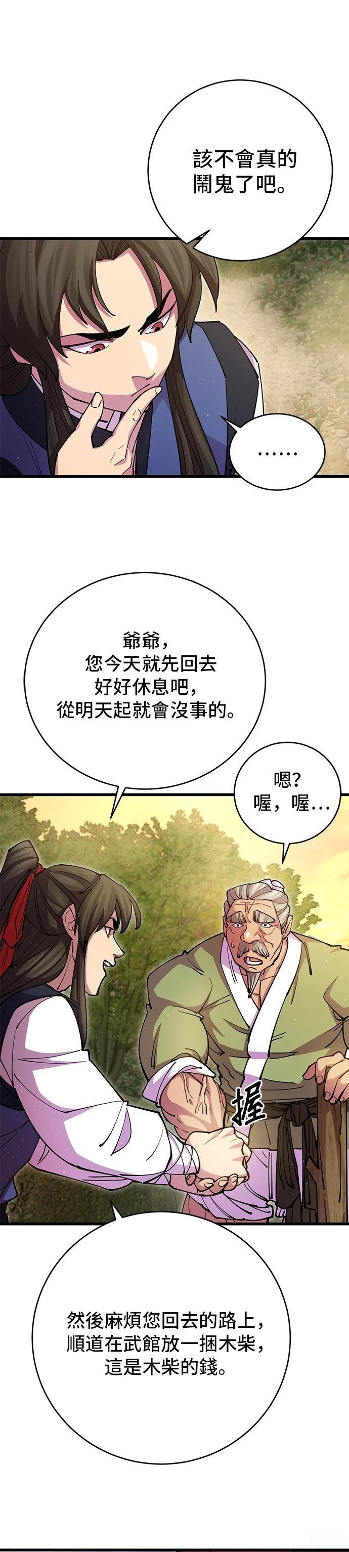 第19话6