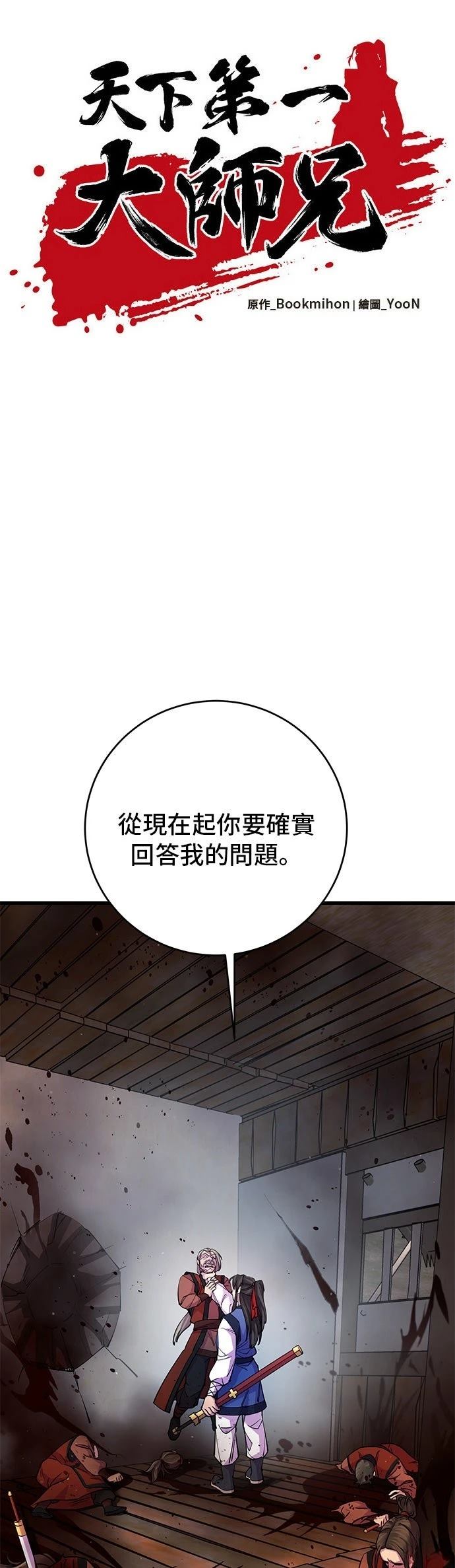 第20话10