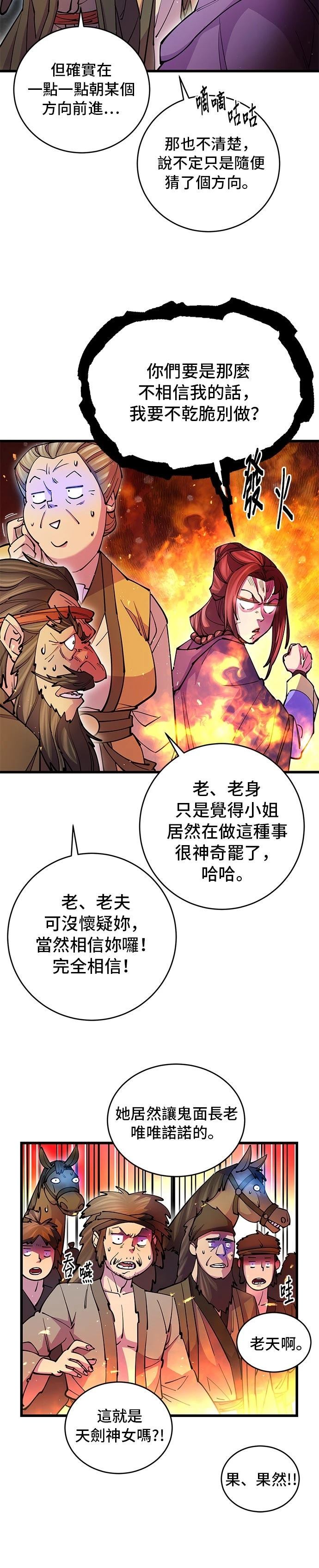 第20话2