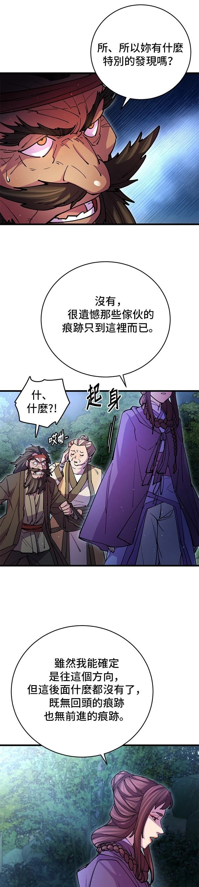 第20话3
