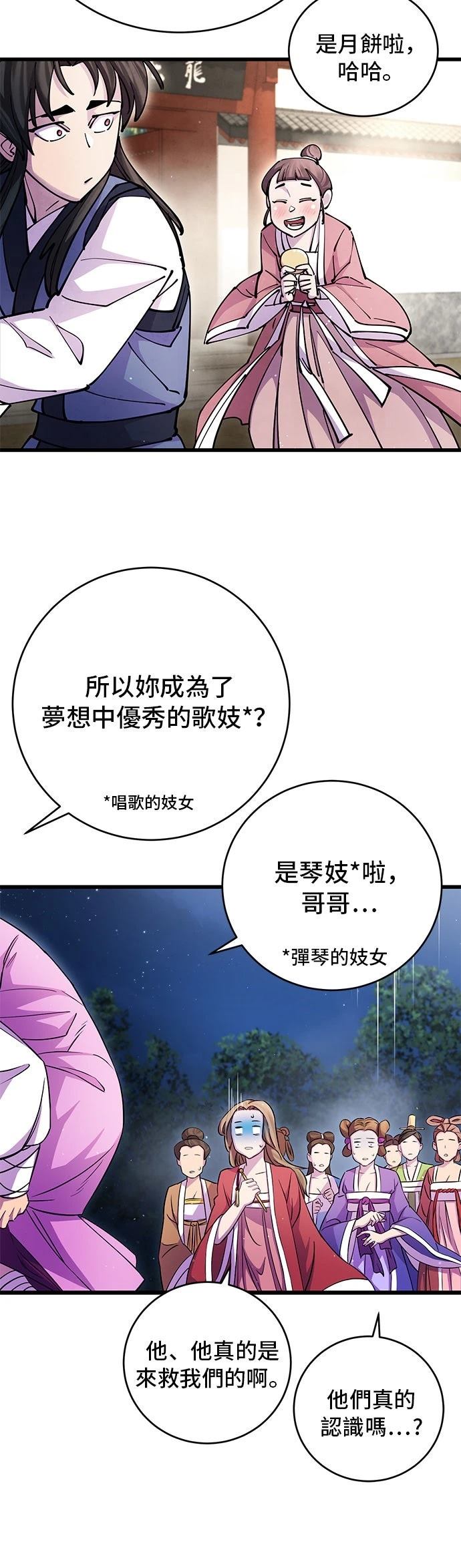 第20话50