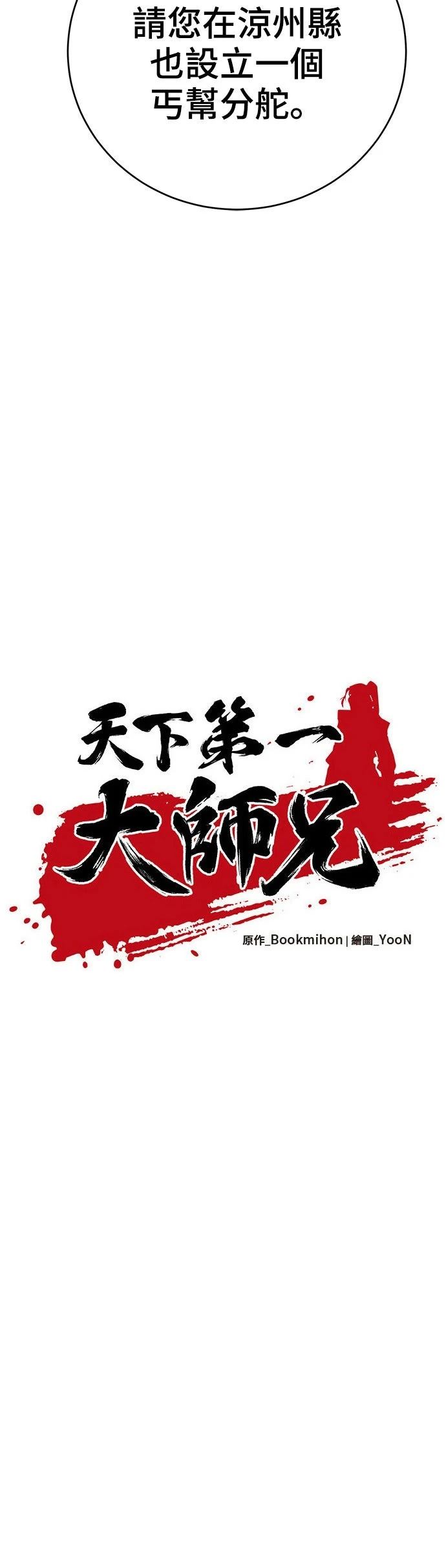 第21话11