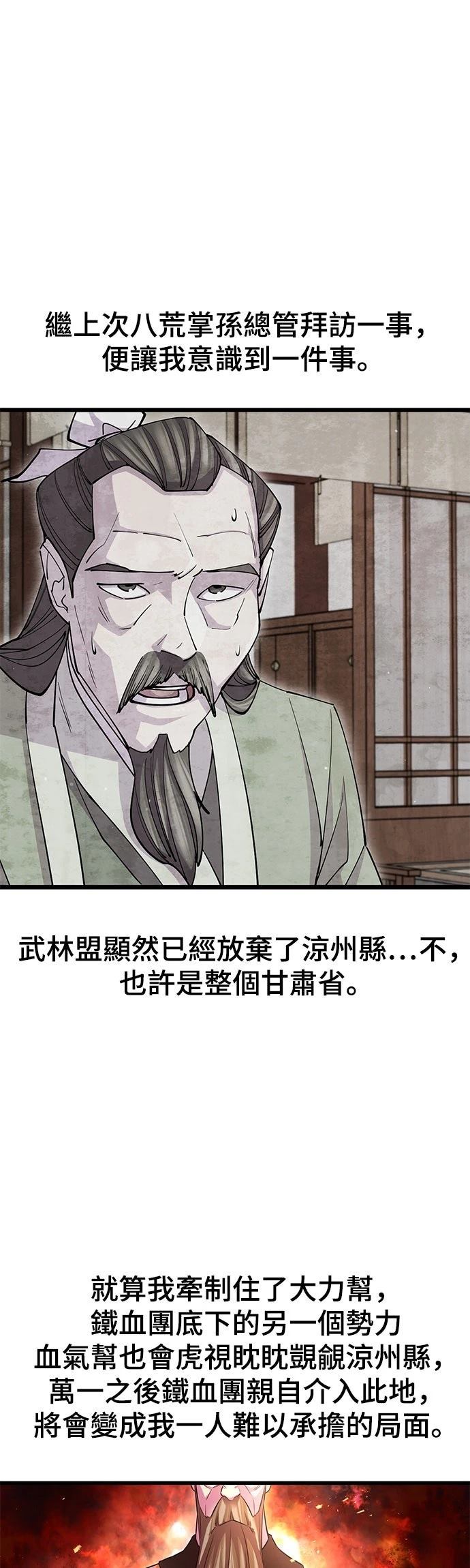 第21话12
