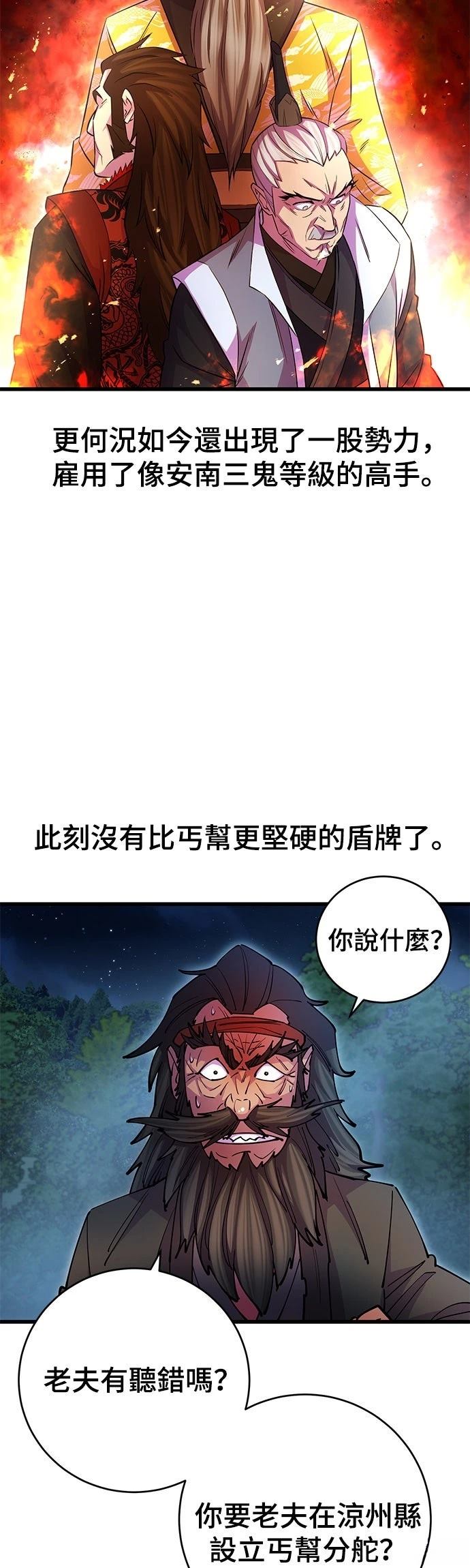 第21话13