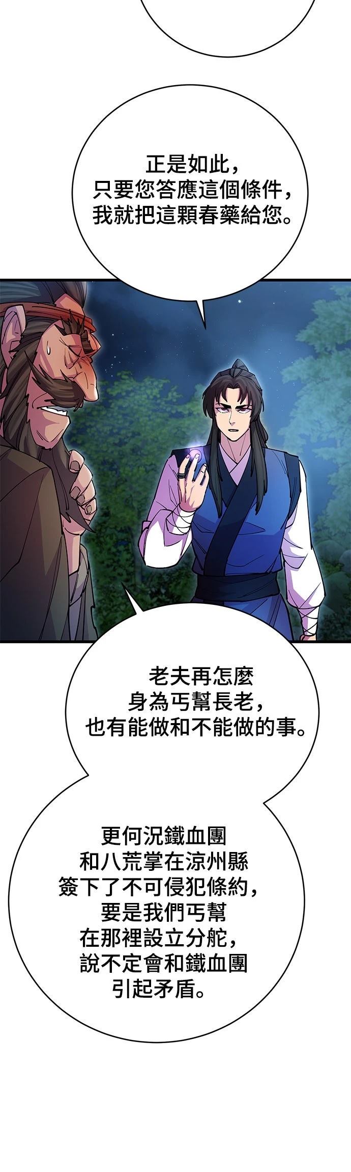 第21话14