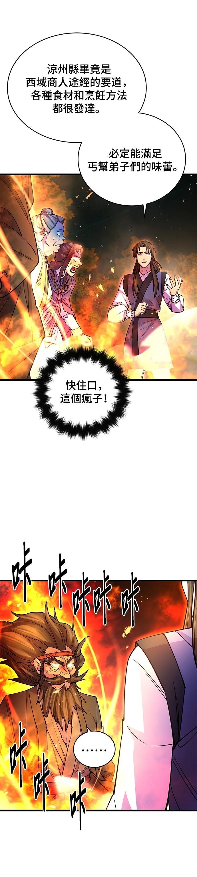 第21话20