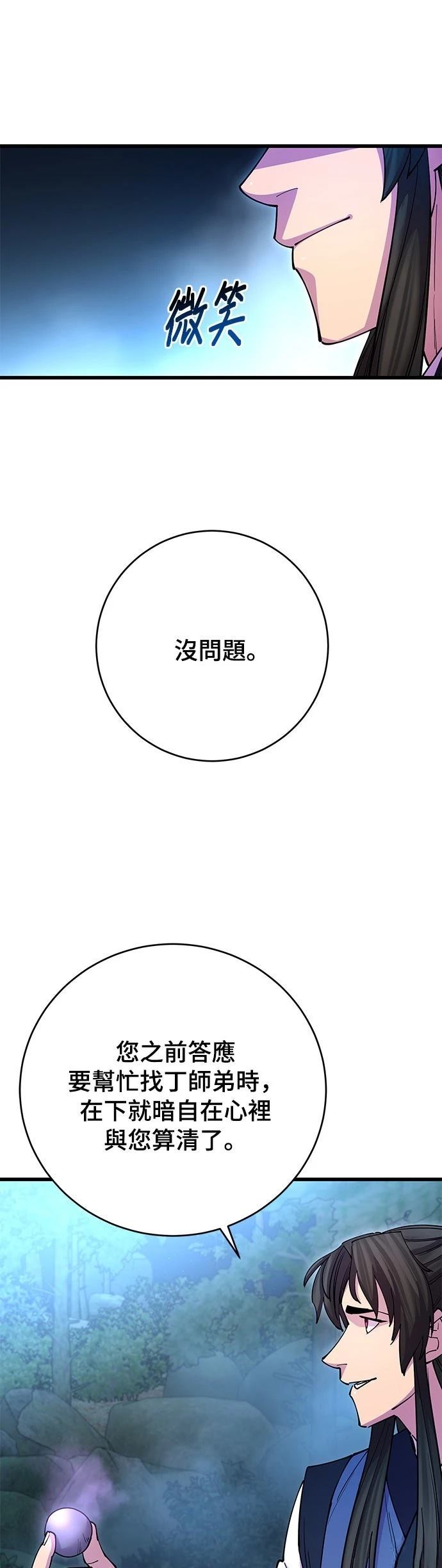 第21话24