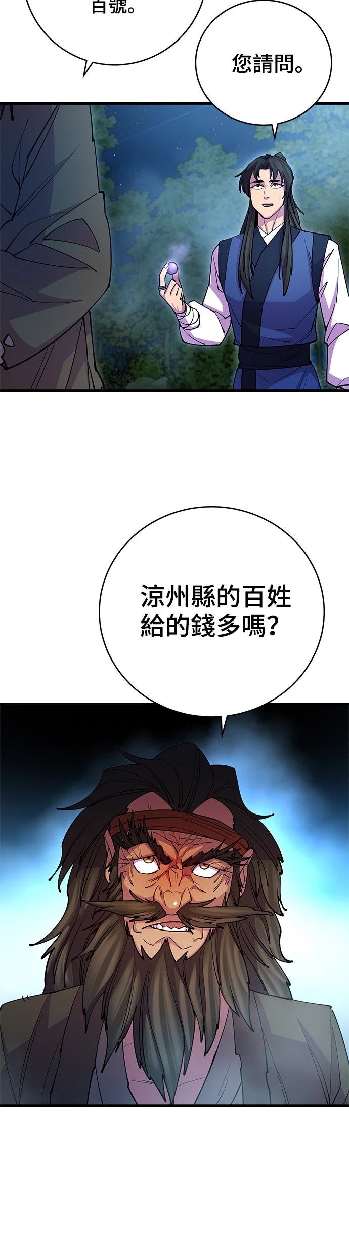 第21话26