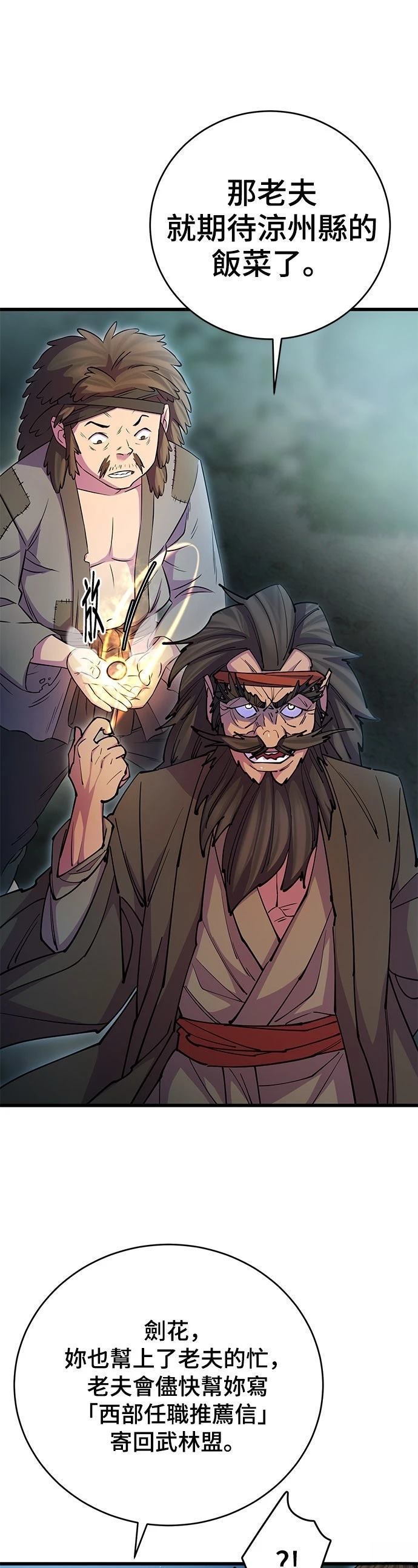 第21话29