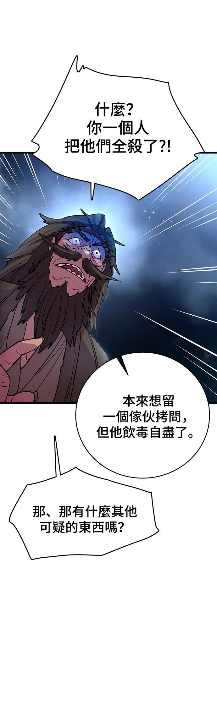 第21话3
