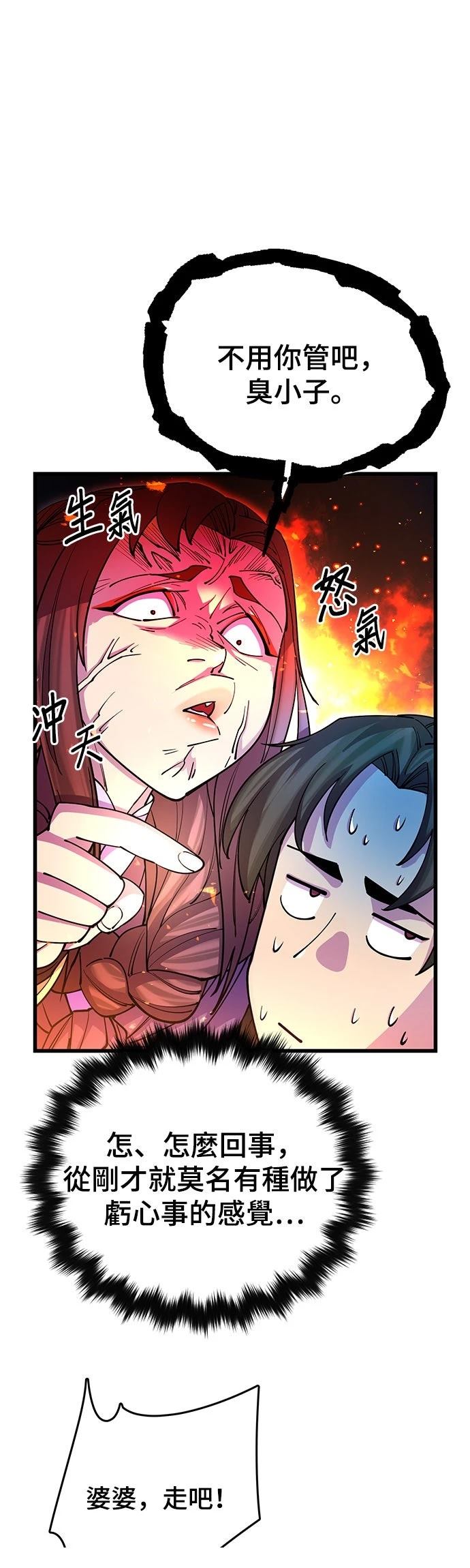 第21话33