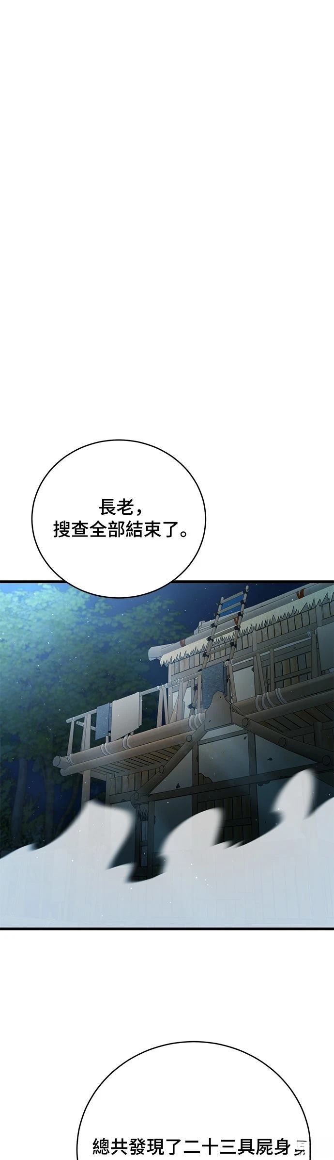 第21话36