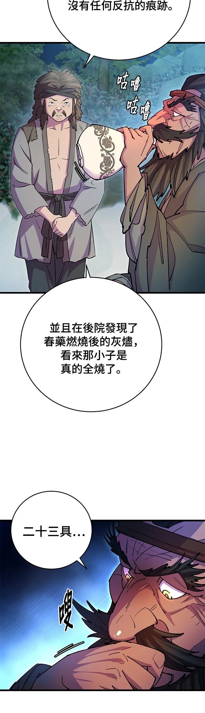 第21话37