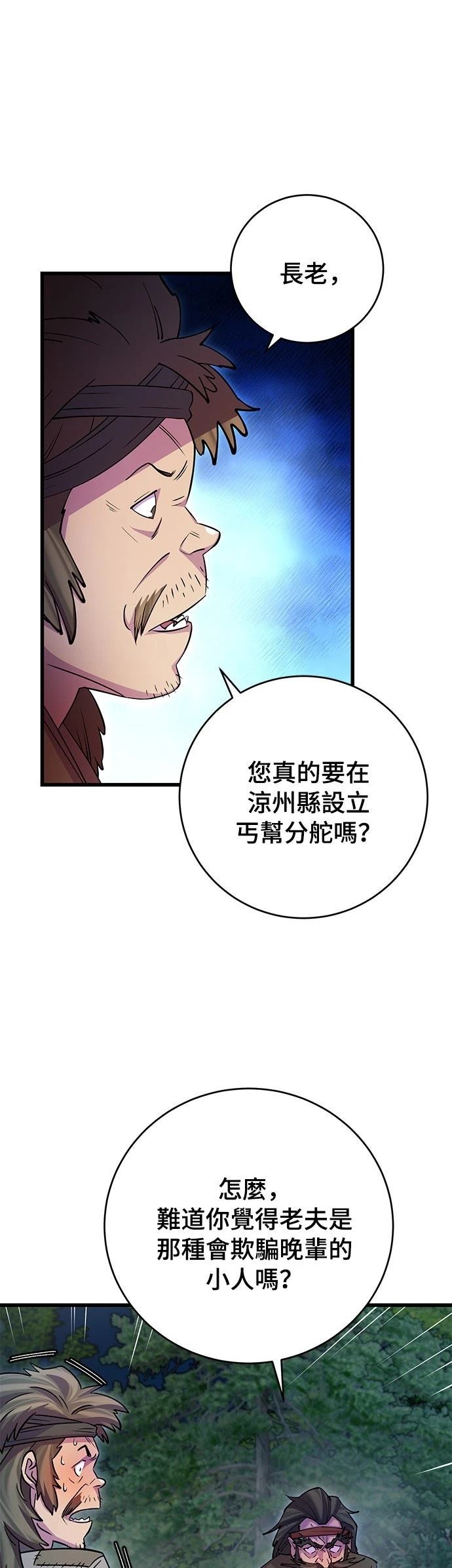 第21话38