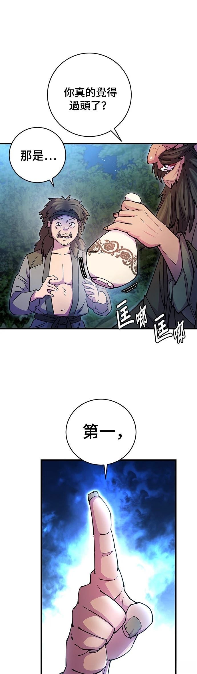 第21话40