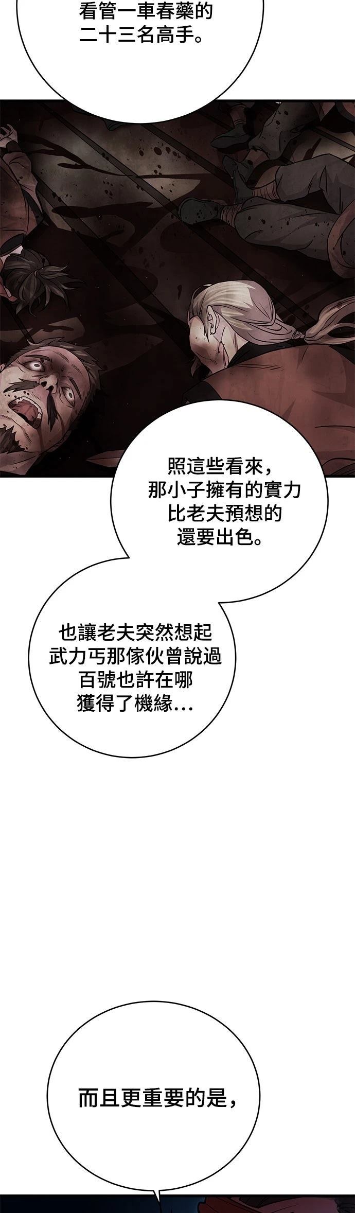 第21话42