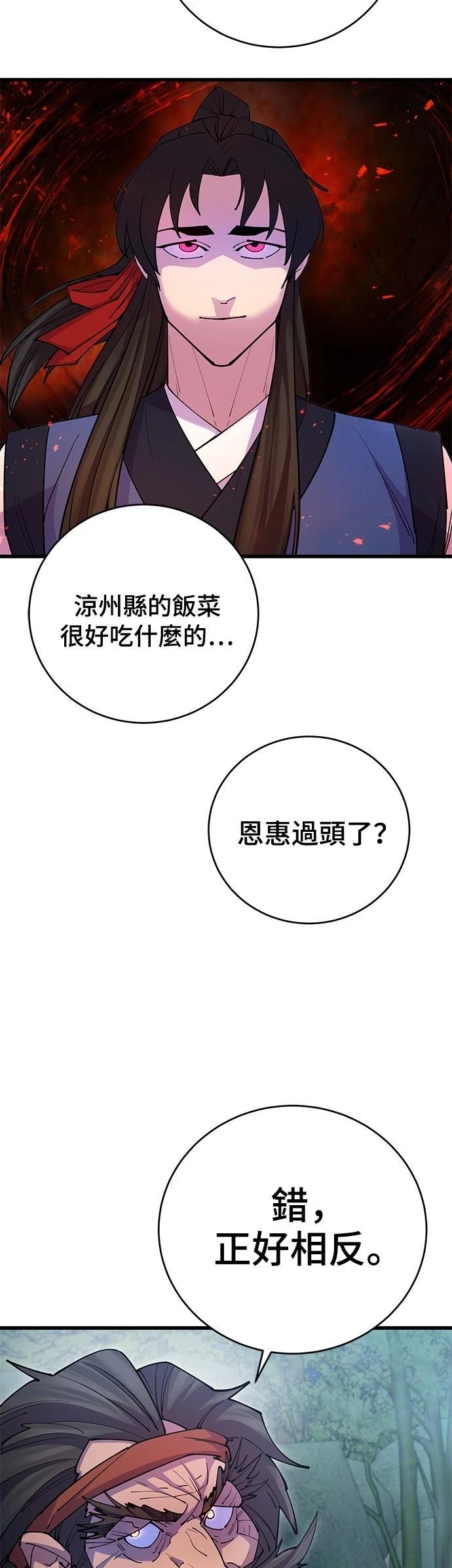 第21话45