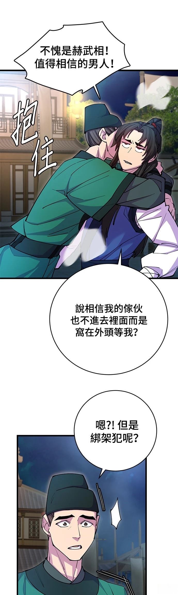 第21话48