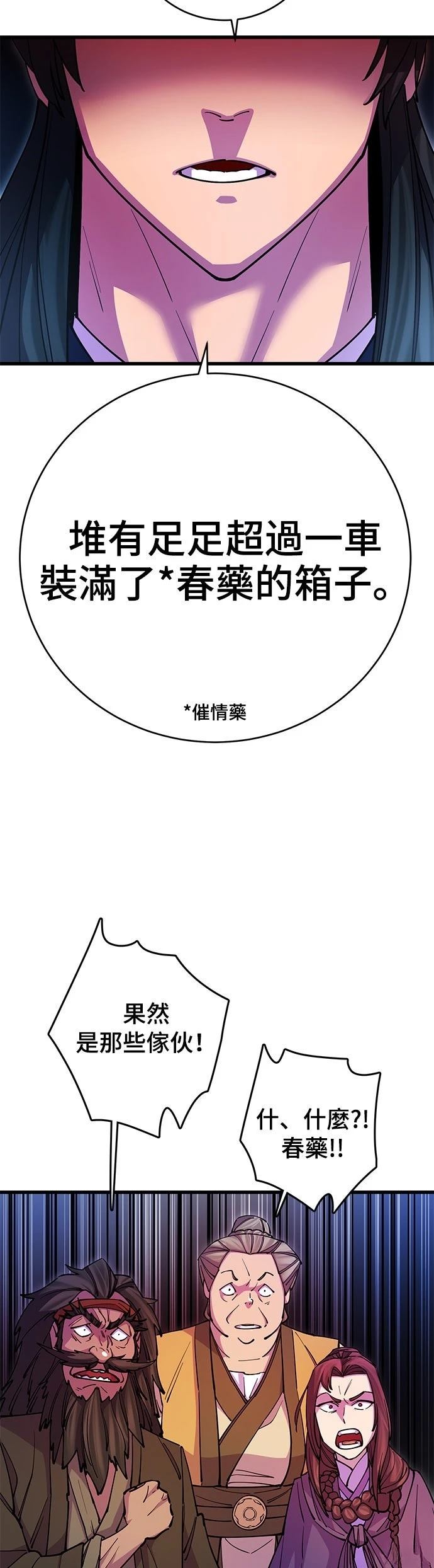 第21话5