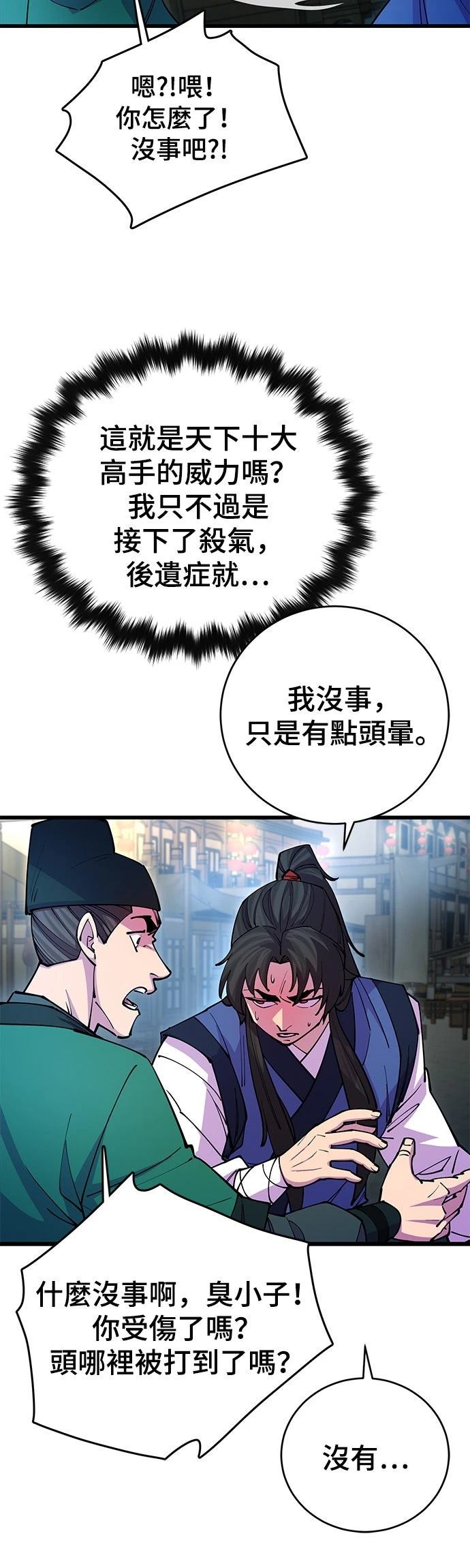 第21话51