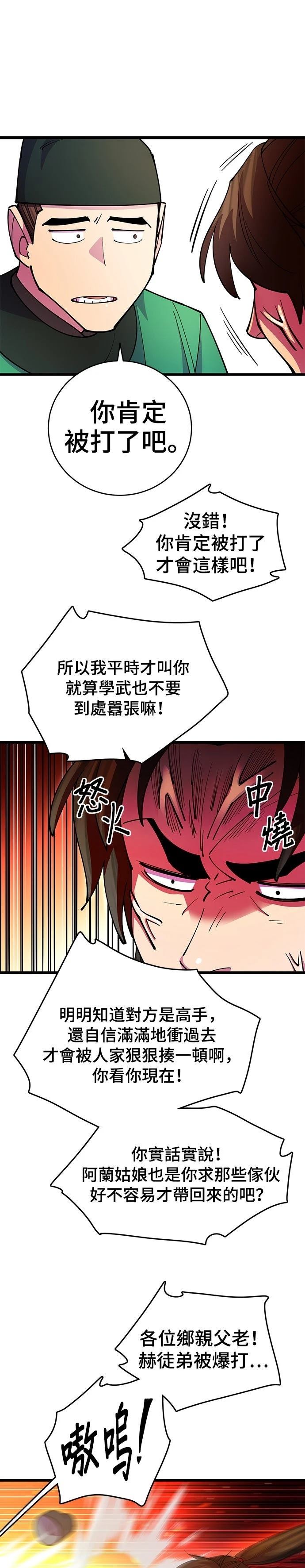 第21话52
