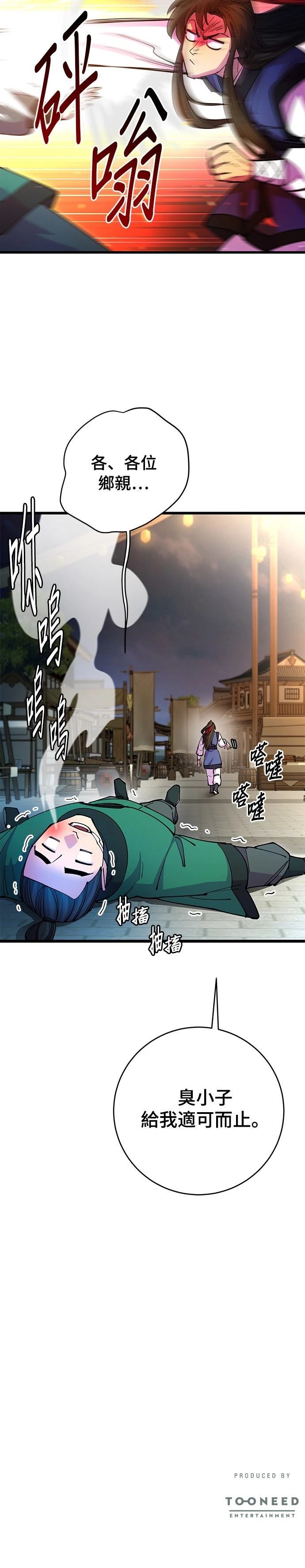 第21话53